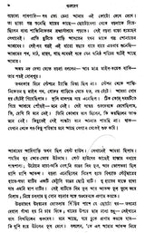 Gurudev (Bengali) - Retail Maharaj