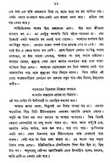 Gurudev (Bengali) - Retail Maharaj