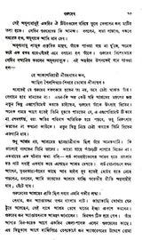 Gurudev (Bengali) - Retail Maharaj