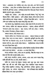 Gurudev (Bengali) - Retail Maharaj