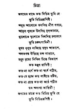 Chitra (Bengali) - Retail Maharaj