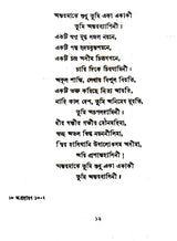 Chitra (Bengali) - Retail Maharaj