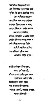 Chitra (Bengali) - Retail Maharaj