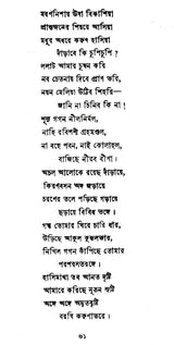 Chitra (Bengali) - Retail Maharaj