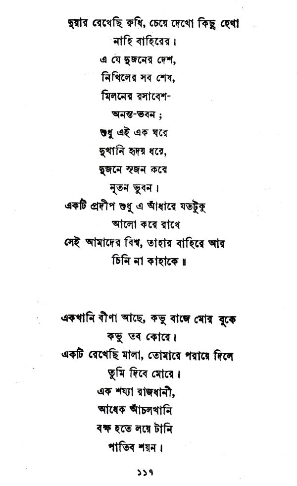 Chitra (Bengali) - Retail Maharaj