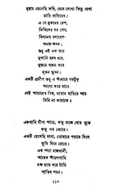 Chitra (Bengali) - Retail Maharaj