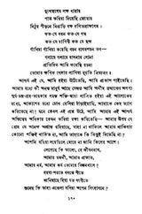 Chitra (Bengali) - Retail Maharaj