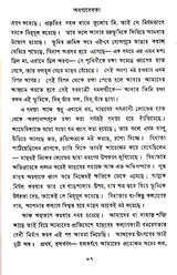 Palliprakriti (Bengali) - Retail Maharaj