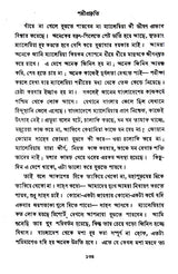 Palliprakriti (Bengali) - Retail Maharaj