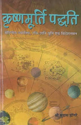 कृष्णमूर्ति पद्धति मेदिनीय ज्योतिष, रवि - शनि युति एवं विदेशगमन- Krishnamurti Method of Medieval Astrology, Ravi-Saturn and Foreign Travel - Retail Maharaj