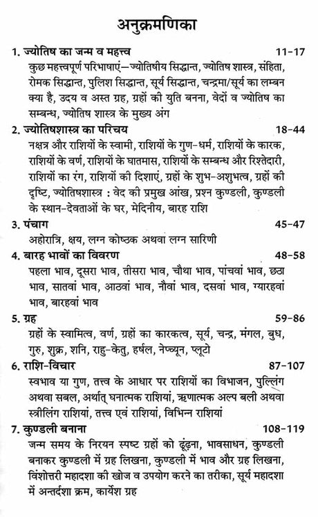 कृष्णमूर्ति पद्धति मेदिनीय ज्योतिष, रवि - शनि युति एवं विदेशगमन- Krishnamurti Method of Medieval Astrology, Ravi-Saturn and Foreign Travel - Retail Maharaj