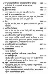 कृष्णमूर्ति पद्धति मेदिनीय ज्योतिष, रवि - शनि युति एवं विदेशगमन- Krishnamurti Method of Medieval Astrology, Ravi-Saturn and Foreign Travel - Retail Maharaj