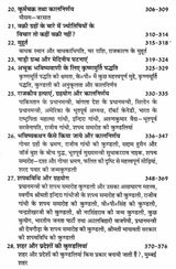 कृष्णमूर्ति पद्धति मेदिनीय ज्योतिष, रवि - शनि युति एवं विदेशगमन- Krishnamurti Method of Medieval Astrology, Ravi-Saturn and Foreign Travel - Retail Maharaj