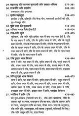 कृष्णमूर्ति पद्धति मेदिनीय ज्योतिष, रवि - शनि युति एवं विदेशगमन- Krishnamurti Method of Medieval Astrology, Ravi-Saturn and Foreign Travel - Retail Maharaj