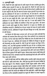 कृष्णमूर्ति पद्धति मेदिनीय ज्योतिष, रवि - शनि युति एवं विदेशगमन- Krishnamurti Method of Medieval Astrology, Ravi-Saturn and Foreign Travel - Retail Maharaj