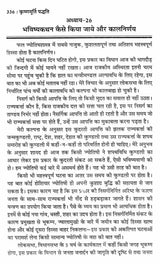 कृष्णमूर्ति पद्धति मेदिनीय ज्योतिष, रवि - शनि युति एवं विदेशगमन- Krishnamurti Method of Medieval Astrology, Ravi-Saturn and Foreign Travel - Retail Maharaj