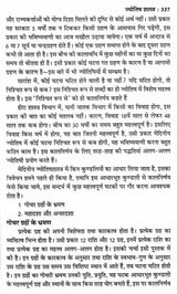 कृष्णमूर्ति पद्धति मेदिनीय ज्योतिष, रवि - शनि युति एवं विदेशगमन- Krishnamurti Method of Medieval Astrology, Ravi-Saturn and Foreign Travel - Retail Maharaj