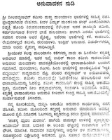 Eleyuduru Kala- Neela Padmanabhan's Award Winning Tamil Novel 'Llai Uthir' (Kannada) - Retail Maharaj