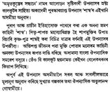 Samba (Assamese) - Retail Maharaj