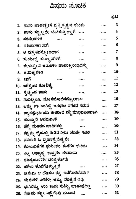Hullina Dalagalu- 101 Selected Poems from Walt Whitman's Leaves of Grass (Kannada) - Retail Maharaj