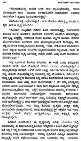 Umrao Jan Ada- A Novel (Kannada) - Retail Maharaj