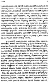 Rachakonda Viswanatha Shastry- A Monograph (Kannada) - Retail Maharaj