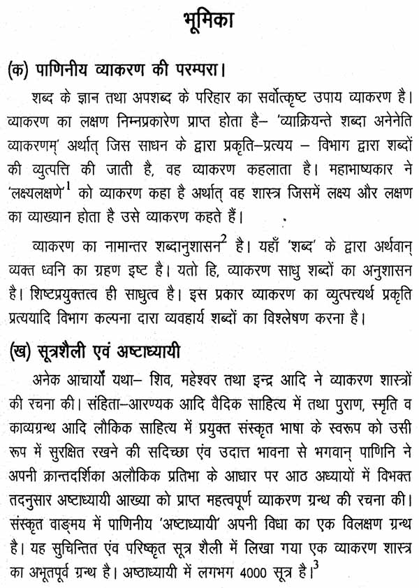 Varttik Paryalochanam - Retail Maharaj