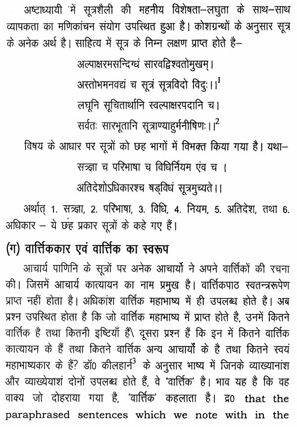 Varttik Paryalochanam - Retail Maharaj