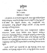 Kanuparti Varalakshmamma (Telugu) - Retail Maharaj