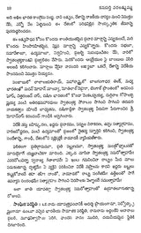 Kanuparti Varalakshmamma (Telugu) - Retail Maharaj