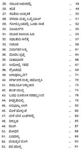 ಮತ್ತಾರೂ ಅಲ್ಲ : Mattharu Alla- Kunwar Narayan's Award Winning Collection of Poems 'Koi Dusra Nahin' (Kannada) - Retail Maharaj