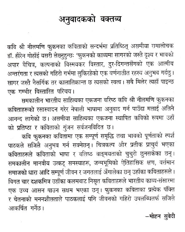 कविता- Kavita (Nepali) - Retail Maharaj