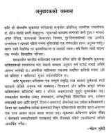 कविता- Kavita (Nepali) - Retail Maharaj