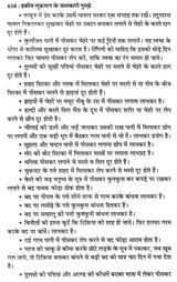 हकीम लुकमान के चमत्कारी नुस्खे (नये व पुराने जटिल रोगों की यूनानी चिकित्सा) - Hakeem Luqman's Miraculous Tips (Greek Medicine for New and Old Complex Diseases) - Retail Maharaj