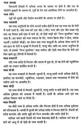 हकीम लुकमान के चमत्कारी नुस्खे (नये व पुराने जटिल रोगों की यूनानी चिकित्सा) - Hakeem Luqman's Miraculous Tips (Greek Medicine for New and Old Complex Diseases) - Retail Maharaj