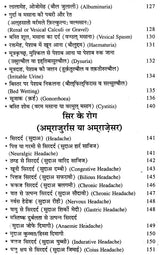 हकीम लुकमान के चमत्कारी नुस्खे (नये व पुराने जटिल रोगों की यूनानी चिकित्सा) - Hakeem Luqman's Miraculous Tips (Greek Medicine for New and Old Complex Diseases) - Retail Maharaj