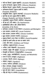 हकीम लुकमान के चमत्कारी नुस्खे (नये व पुराने जटिल रोगों की यूनानी चिकित्सा) - Hakeem Luqman's Miraculous Tips (Greek Medicine for New and Old Complex Diseases) - Retail Maharaj