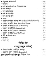 हकीम लुकमान के चमत्कारी नुस्खे (नये व पुराने जटिल रोगों की यूनानी चिकित्सा) - Hakeem Luqman's Miraculous Tips (Greek Medicine for New and Old Complex Diseases) - Retail Maharaj