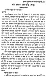 हकीम लुकमान के चमत्कारी नुस्खे (नये व पुराने जटिल रोगों की यूनानी चिकित्सा) - Hakeem Luqman's Miraculous Tips (Greek Medicine for New and Old Complex Diseases) - Retail Maharaj