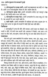 हकीम लुकमान के चमत्कारी नुस्खे (नये व पुराने जटिल रोगों की यूनानी चिकित्सा) - Hakeem Luqman's Miraculous Tips (Greek Medicine for New and Old Complex Diseases) - Retail Maharaj