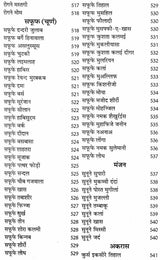 इलाजुलगुर्बा एवं यूनानी औषधियां - Ilaj Ul Guraba and Unani Medicines - Retail Maharaj
