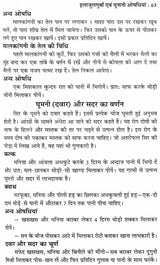 इलाजुलगुर्बा एवं यूनानी औषधियां - Ilaj Ul Guraba and Unani Medicines - Retail Maharaj