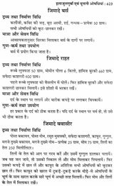 इलाजुलगुर्बा एवं यूनानी औषधियां - Ilaj Ul Guraba and Unani Medicines - Retail Maharaj