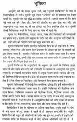 इलाजुलगुर्बा एवं यूनानी औषधियां - Ilaj Ul Guraba and Unani Medicines - Retail Maharaj