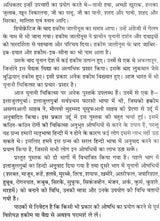 इलाजुलगुर्बा एवं यूनानी औषधियां - Ilaj Ul Guraba and Unani Medicines - Retail Maharaj