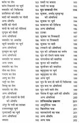इलाजुलगुर्बा एवं यूनानी औषधियां - Ilaj Ul Guraba and Unani Medicines - Retail Maharaj