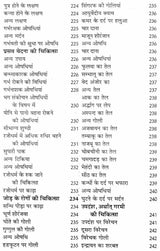 इलाजुलगुर्बा एवं यूनानी औषधियां - Ilaj Ul Guraba and Unani Medicines - Retail Maharaj