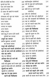 इलाजुलगुर्बा एवं यूनानी औषधियां - Ilaj Ul Guraba and Unani Medicines - Retail Maharaj