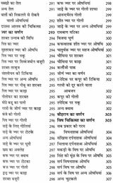 इलाजुलगुर्बा एवं यूनानी औषधियां - Ilaj Ul Guraba and Unani Medicines - Retail Maharaj