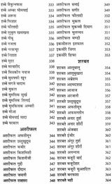 इलाजुलगुर्बा एवं यूनानी औषधियां - Ilaj Ul Guraba and Unani Medicines - Retail Maharaj